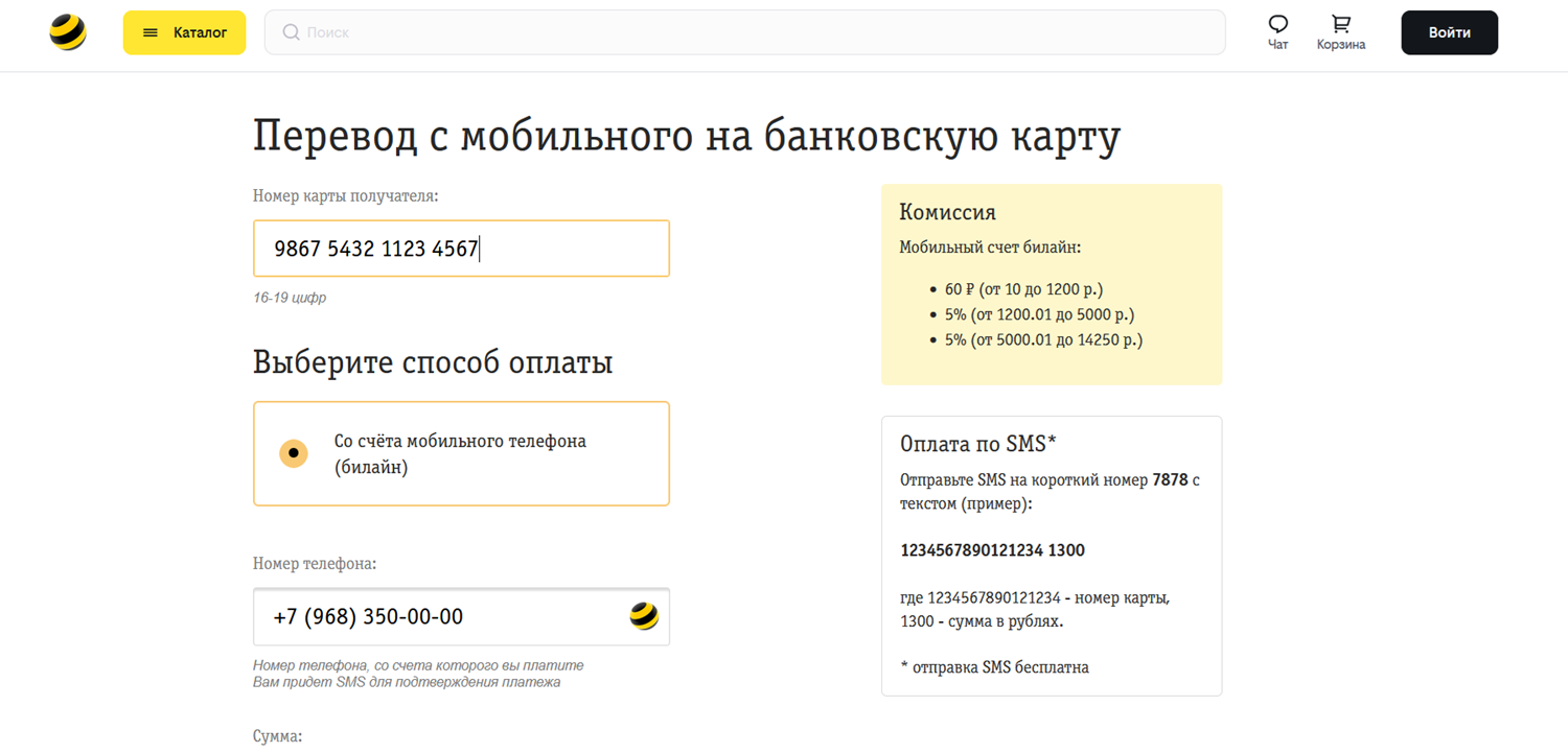 Как через сайт перевести деньги с билайн на карту банка<br>