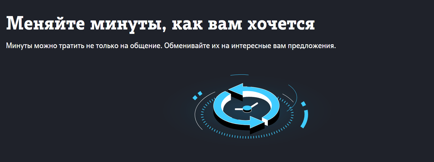 Как бесплатно поделиться гигабайтами на мтс с другим абонентом