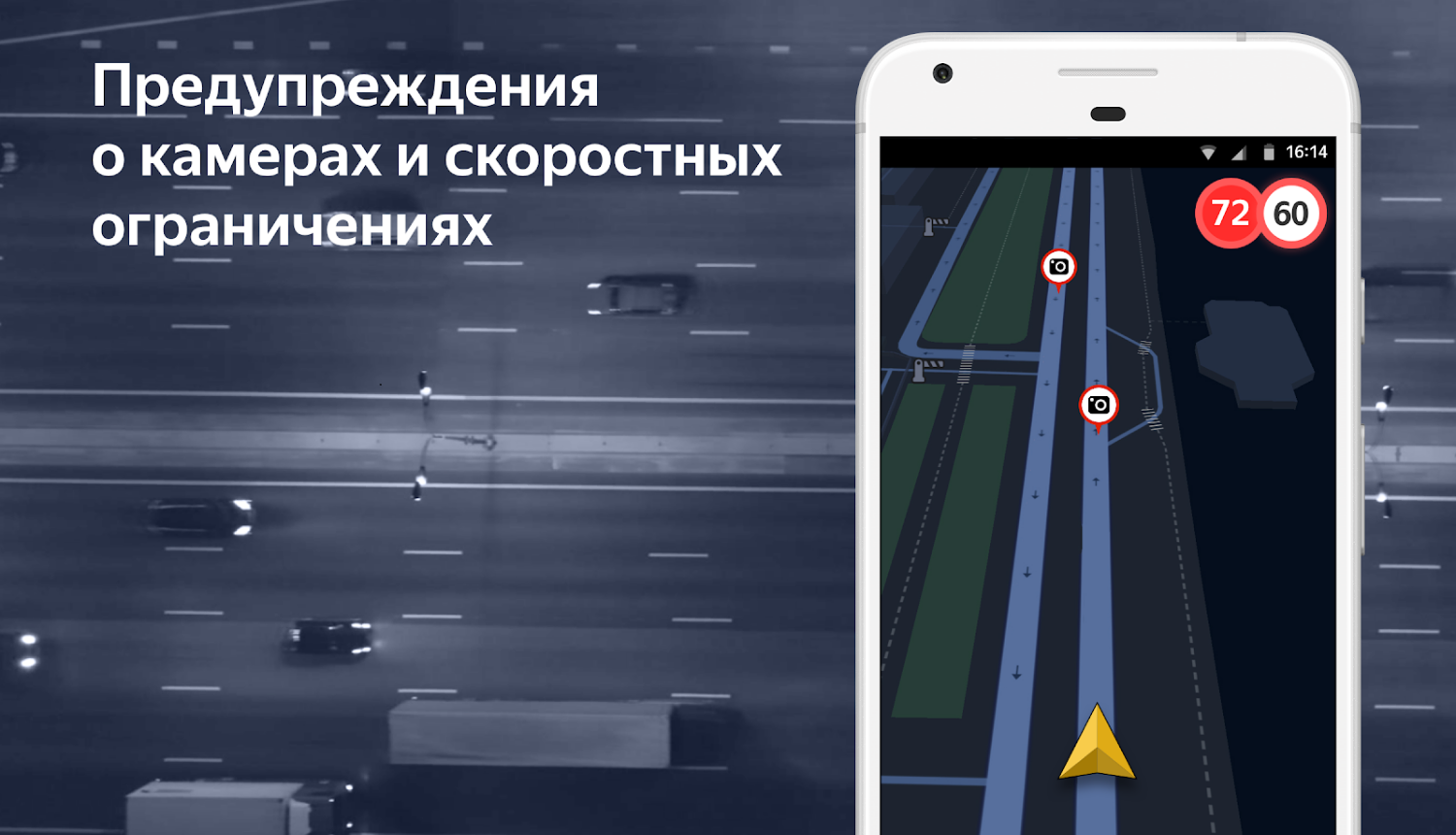 Как экономить трафик при использовании "Яндекс.Навигатор"