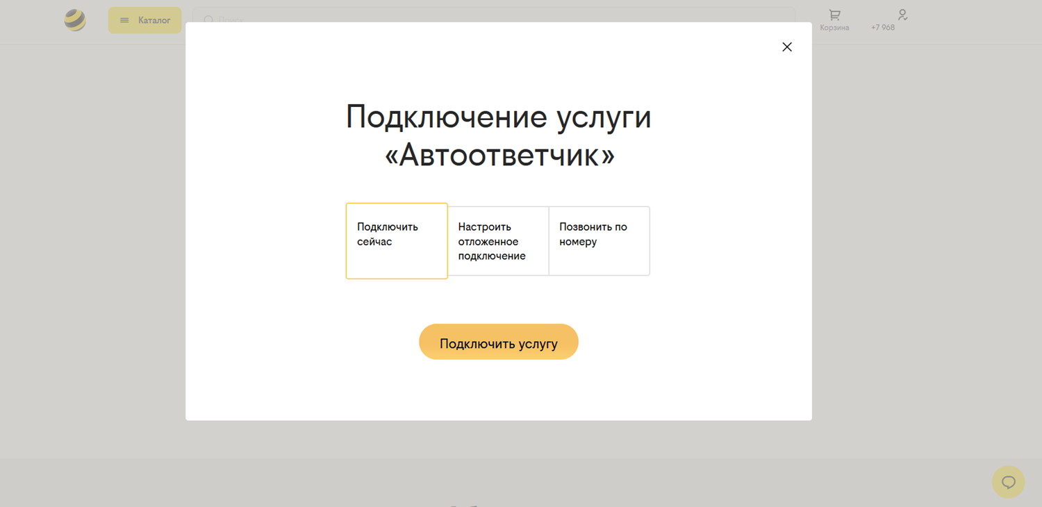 Как подключить на билайн "Автоответчик"<br>