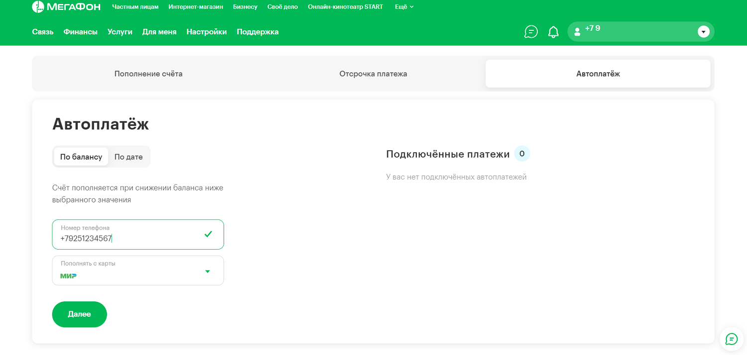 Настройка автоплатежа в личном кабинете МегаФон