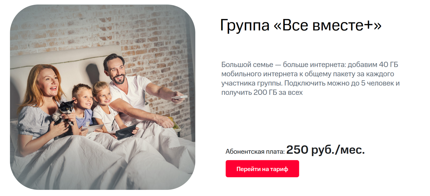 Как поделиться мобильным интернетом - ТопНомер.ру