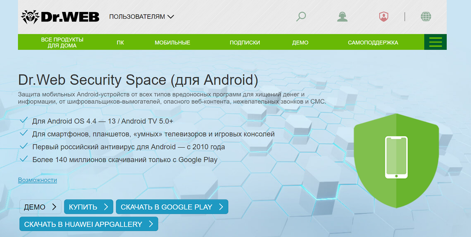 Антивирус&nbsp;Dr.Web Security Space для Android