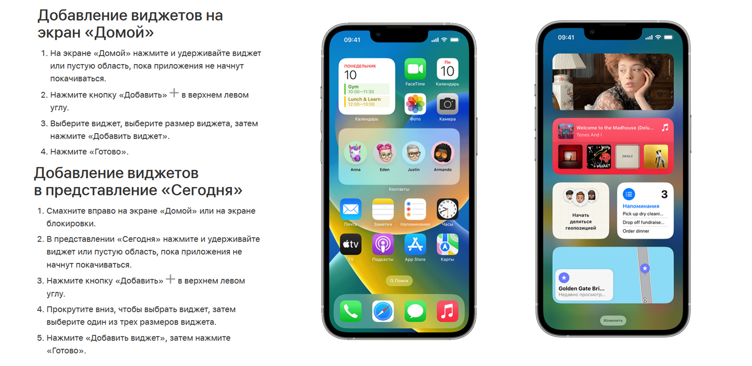 Как добавить виджет на экране iPhone