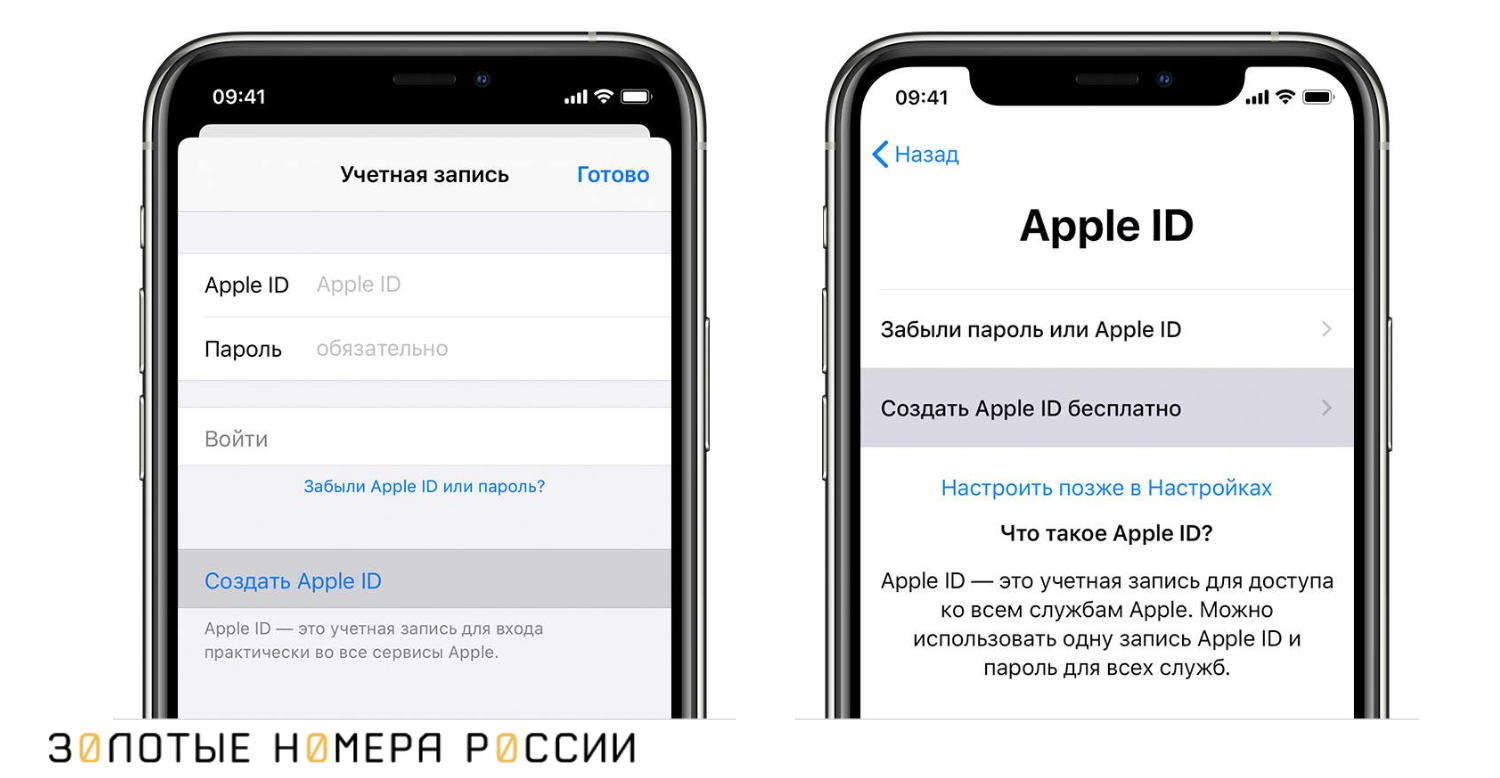 Как создать Apple ID через App Store