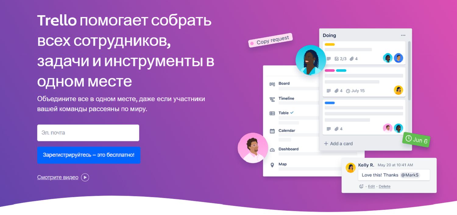 Приложение Trello