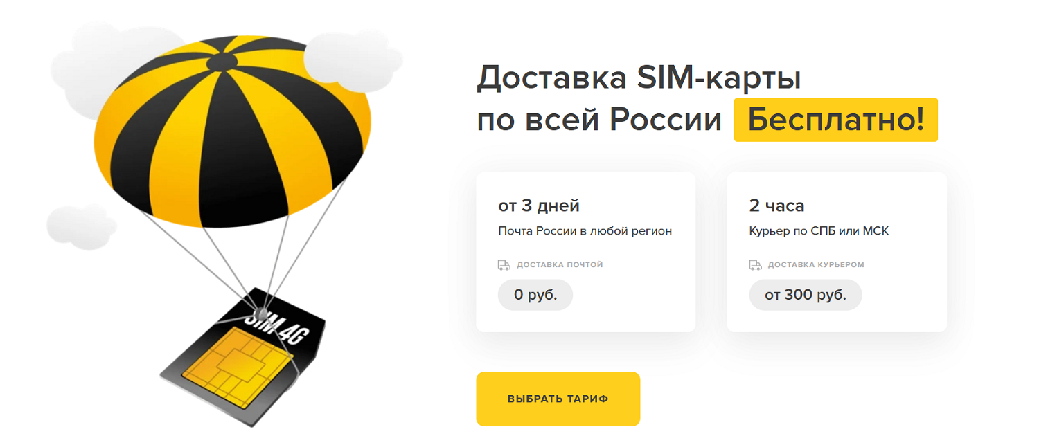 Как подключиться к оператору Umobile<br>