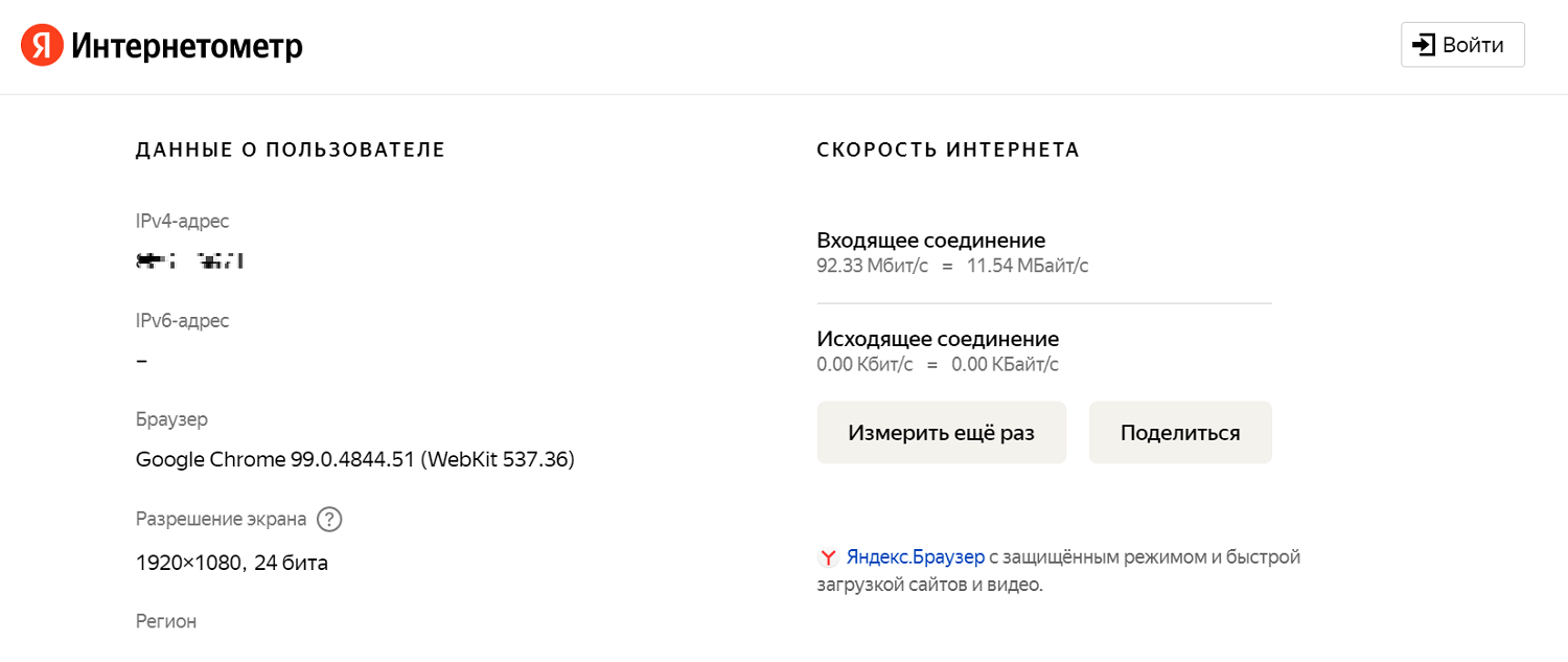 Как проверить скорость интернета через сайт Яндекса<br>