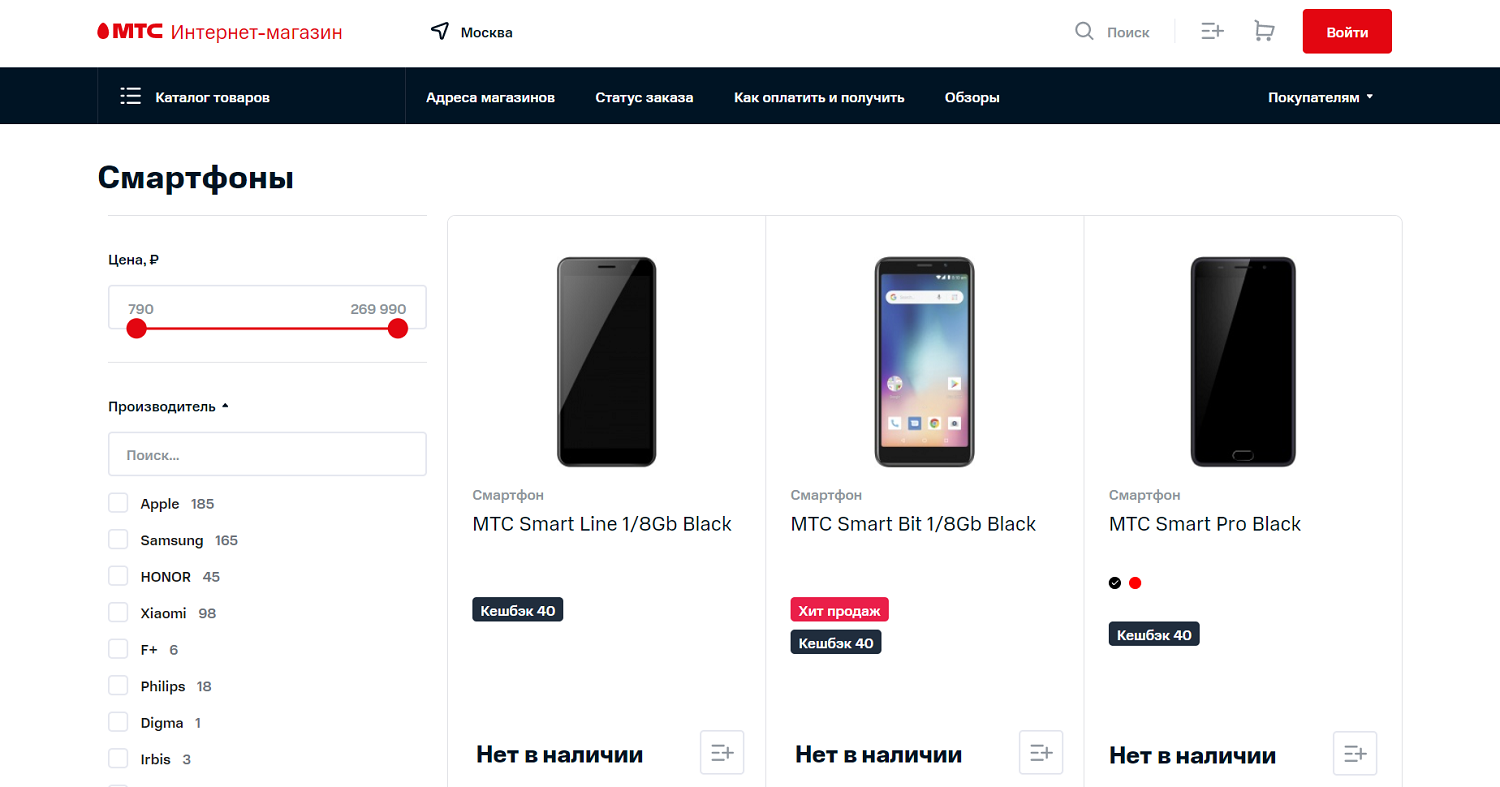 Брендированные смартфоны от оператора МТС