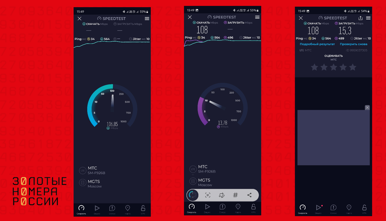 Проверка скорости интернета&nbsp;SpeedTest