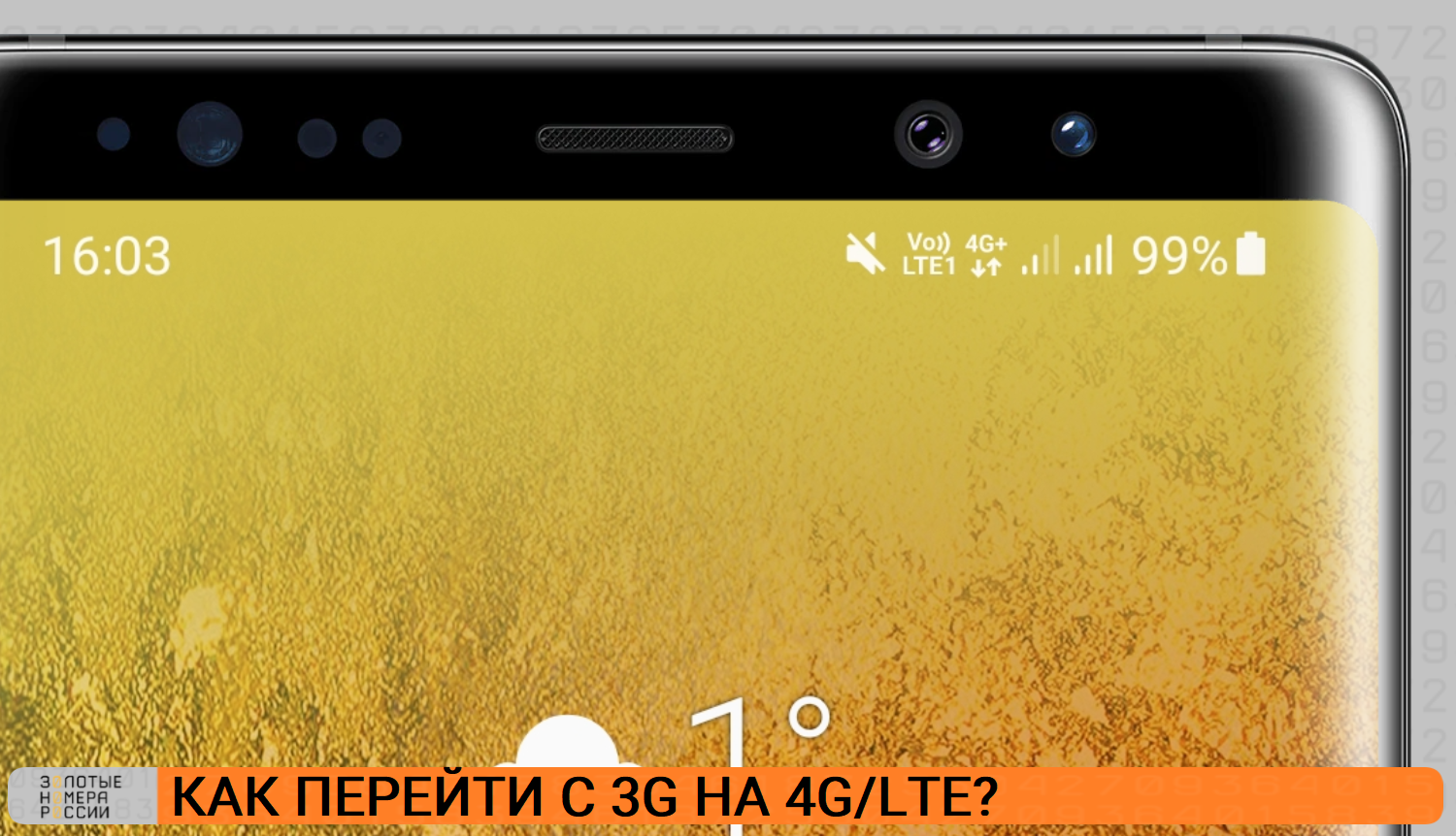 Как активировать на телефоне интернет в стандарте 4G<br>