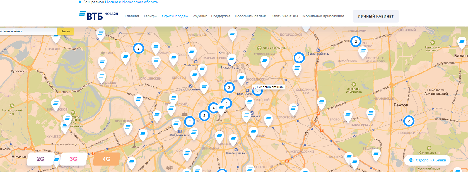Где получить сим-карту ВТБ Мобайл