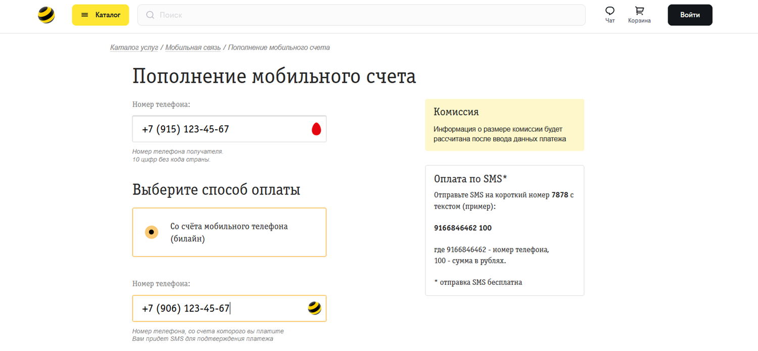 Перевод с баланса билайн на МТС через сайт оператора