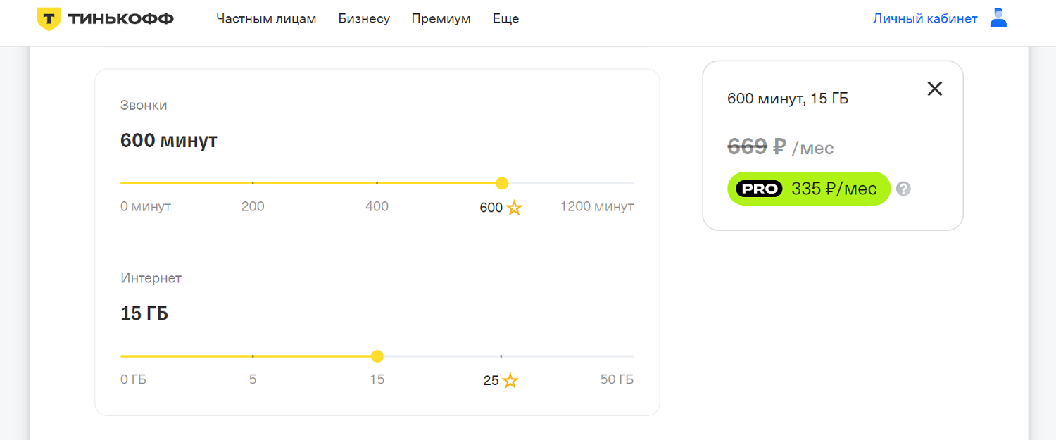 Тариф-конструктор от&nbsp;Tinkoff Mobile