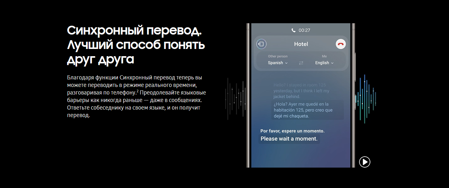Синхронный перевод с ИИ на Samsung Galaxy S24<br>