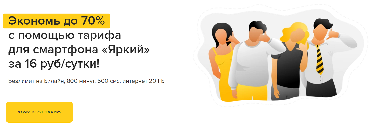 Что такое Umobile