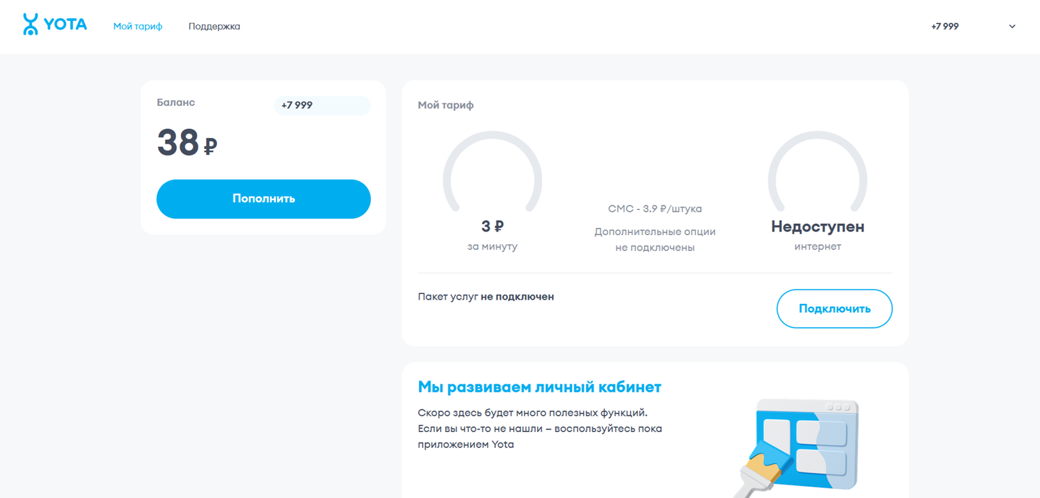 Личный кабинет на сайте Yota для смартфонов<br>
