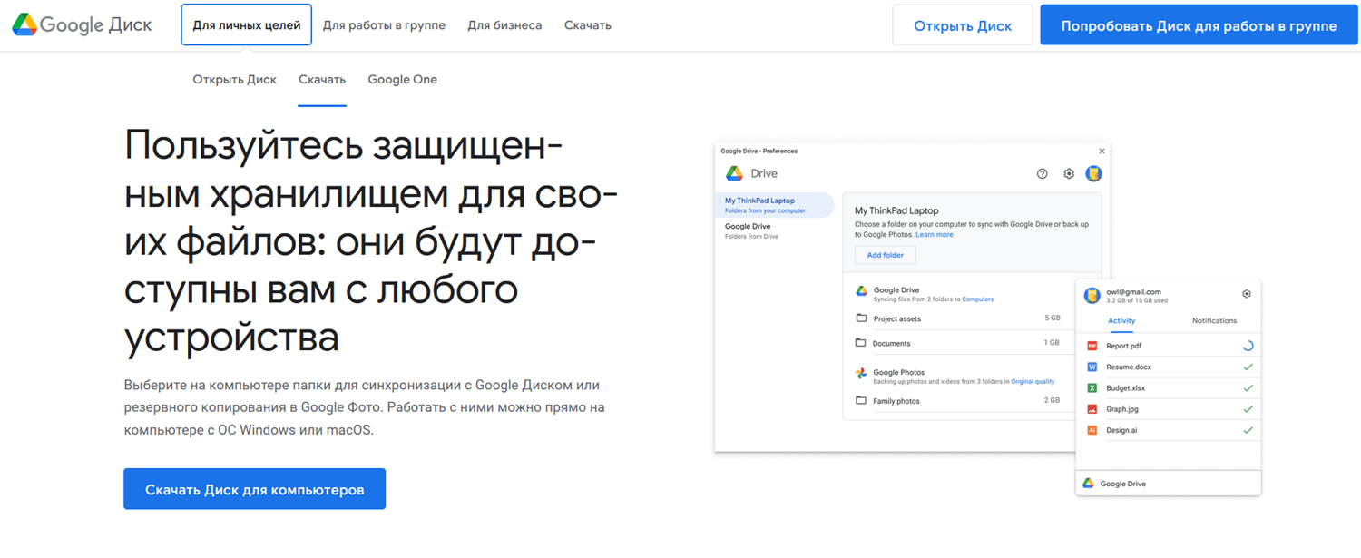 Просмотр файлов в Google Drive