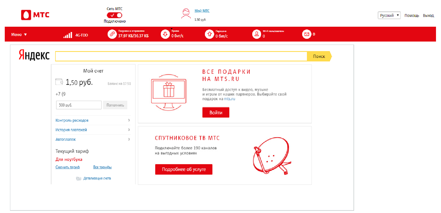 WEB-интерфейс "Коннект менеджер" от МТС<br>