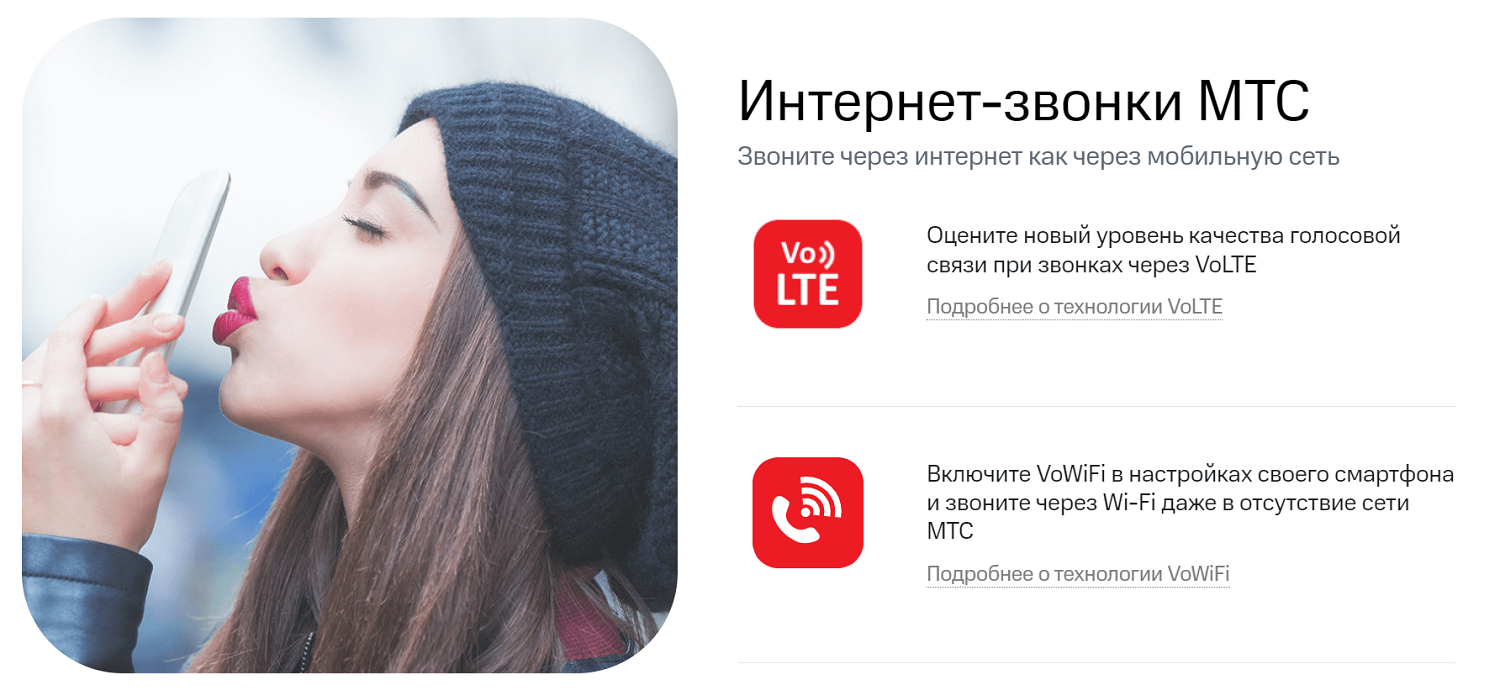 Как работает технология звоноков через Wi-Fi<br>