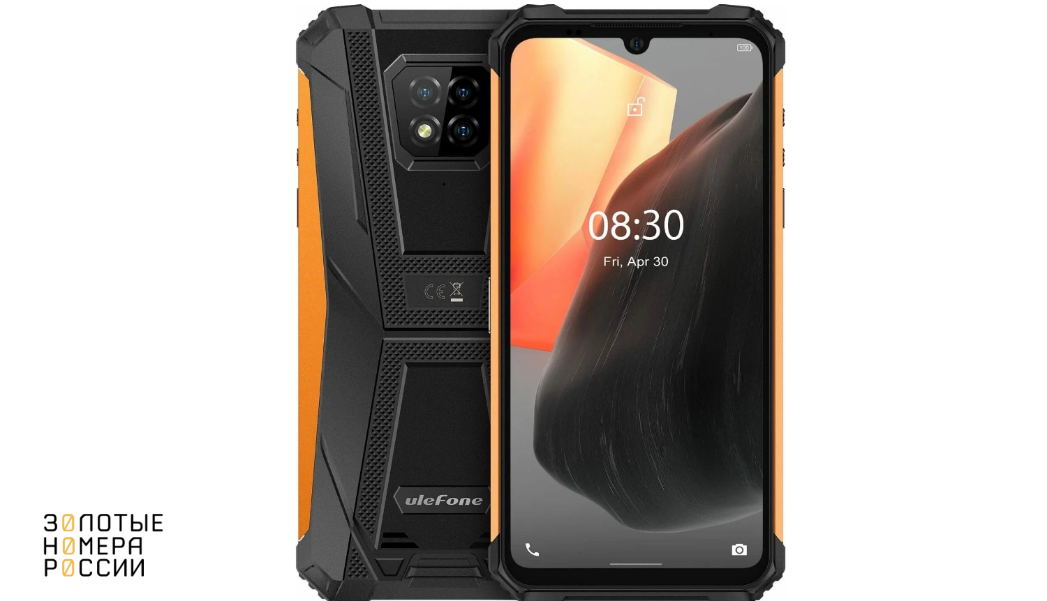 Защищенный смартфон Ulefone Armor 8