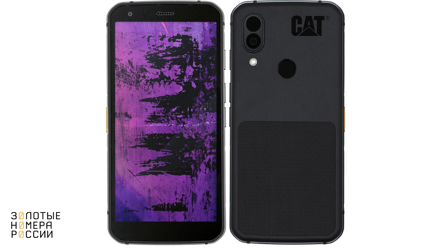 Защищенный смартфон CATerpillar S62 Pro