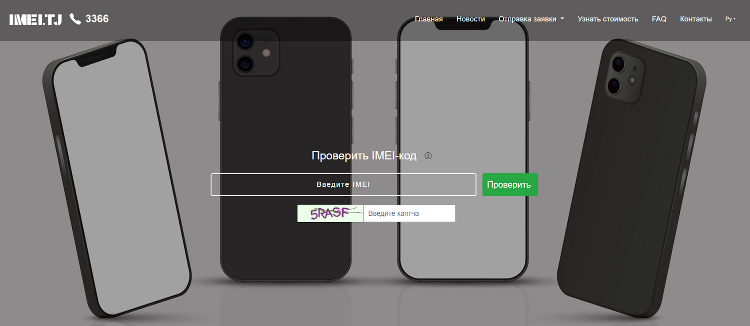 Регистрация IMEI телефона в Таджикистане&nbsp;