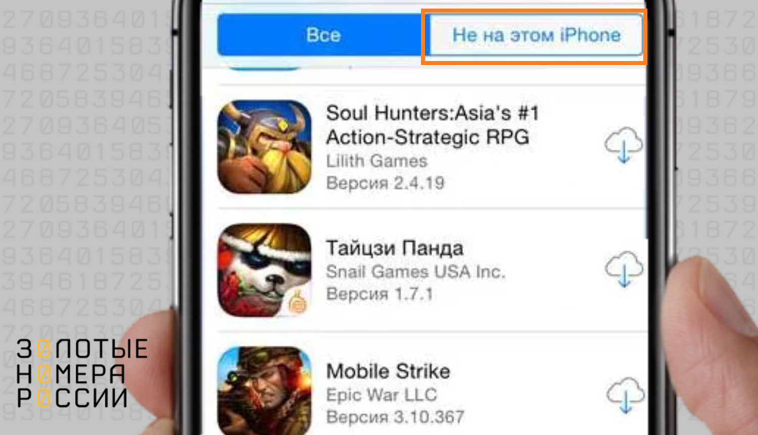 Восстановление удалённых приложений через AppStore