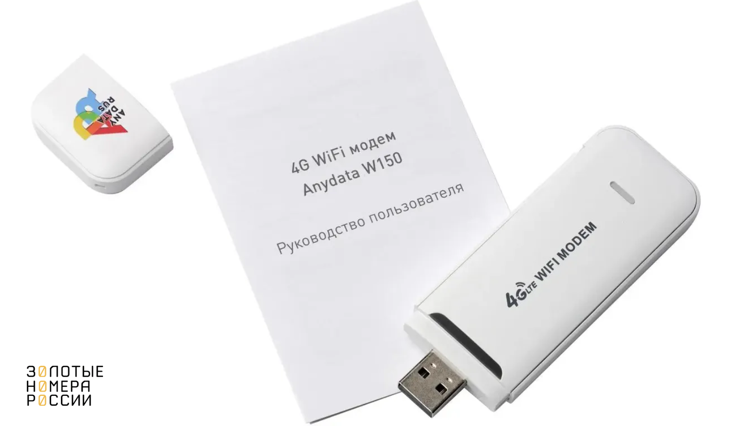 Модем AnyData W150