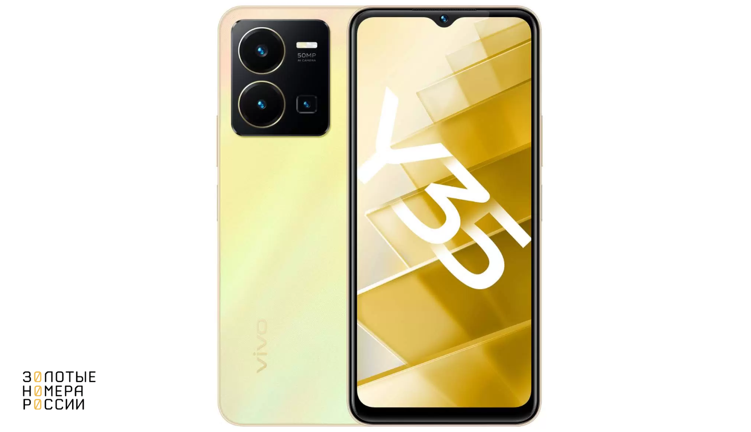 Смартфон vivo Y35