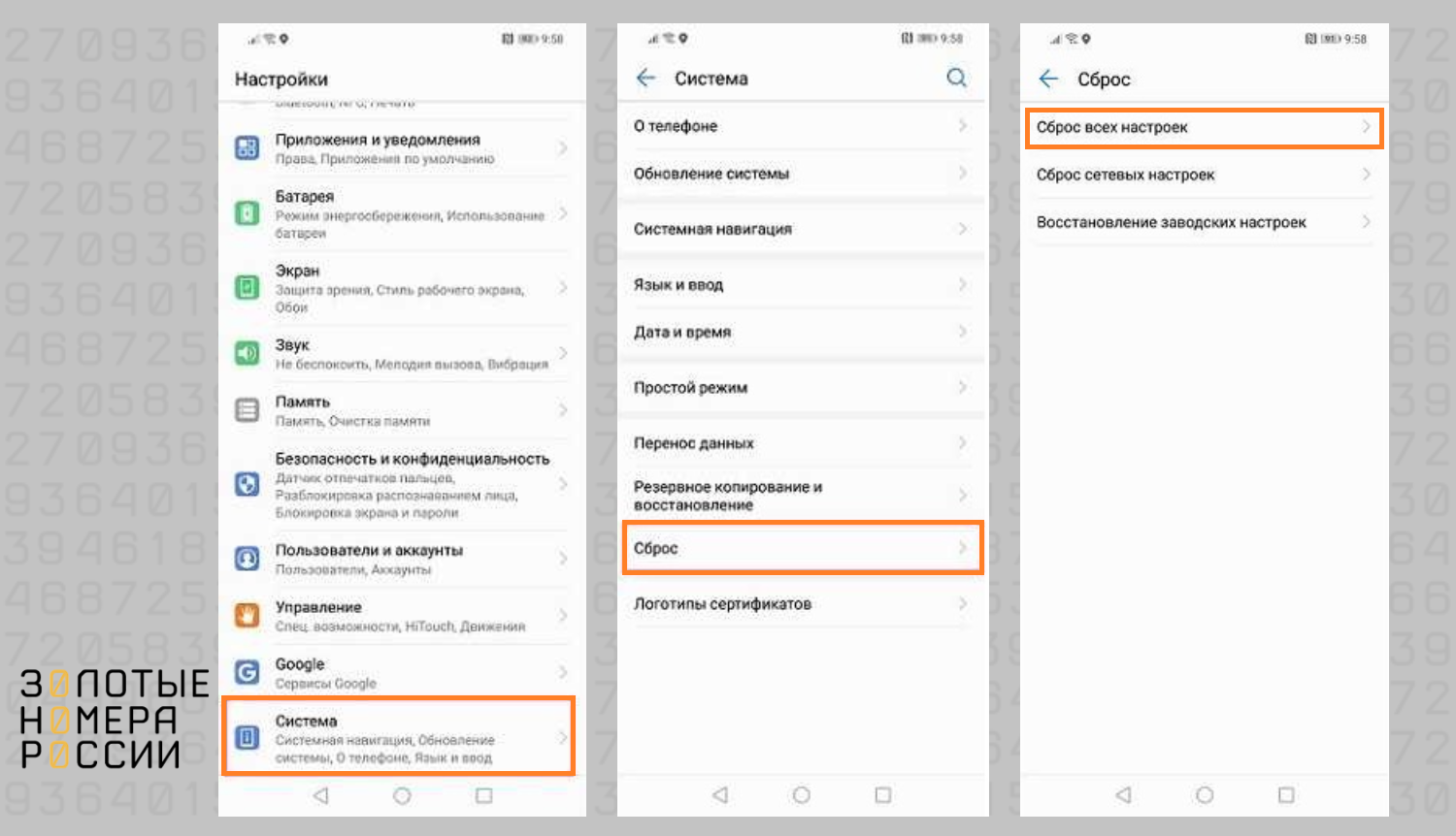 Как сбросить настройки на Huawei