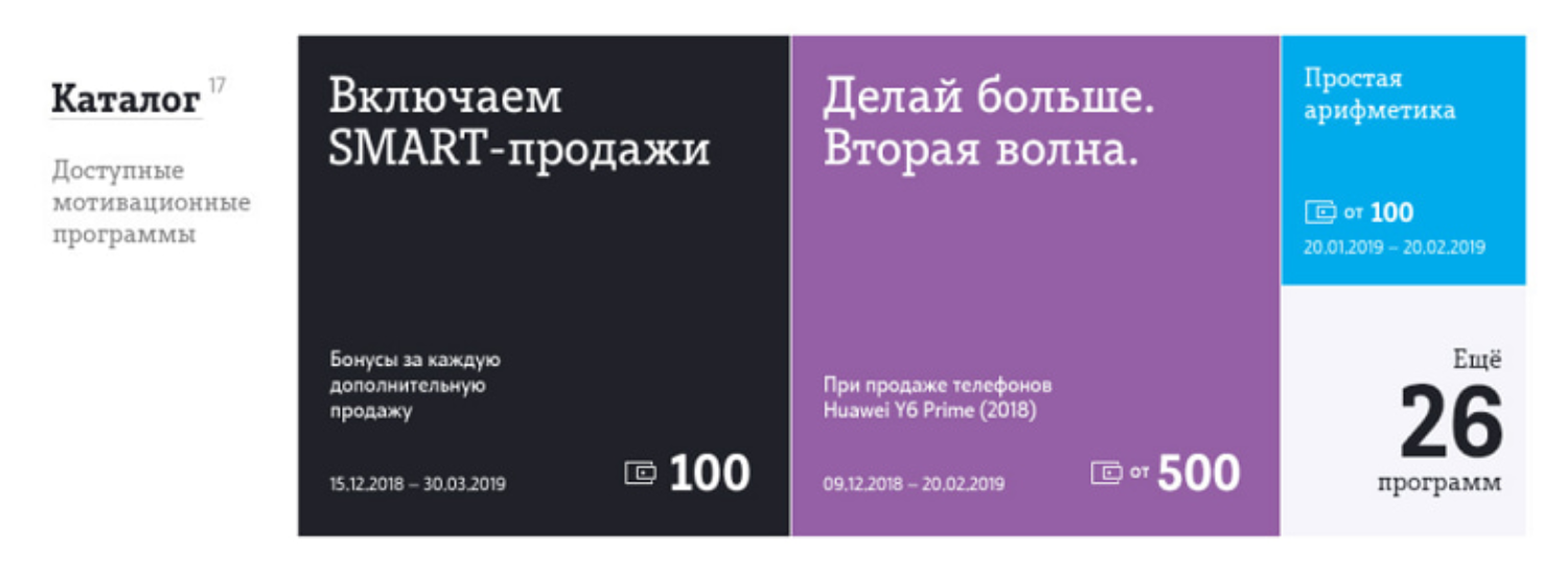 Каталог программ на учебном портале Теле2