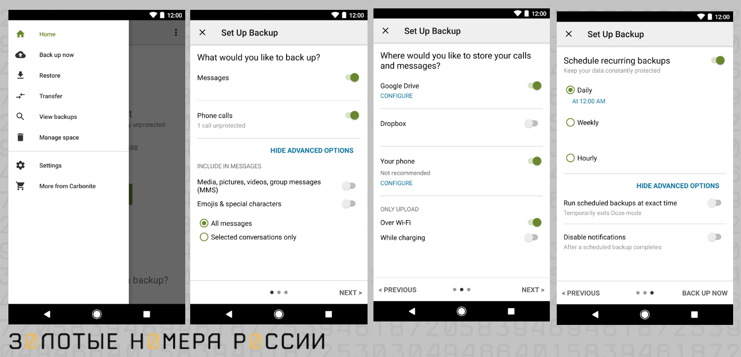 Приложение для Android SMS Backup &amp; Restore