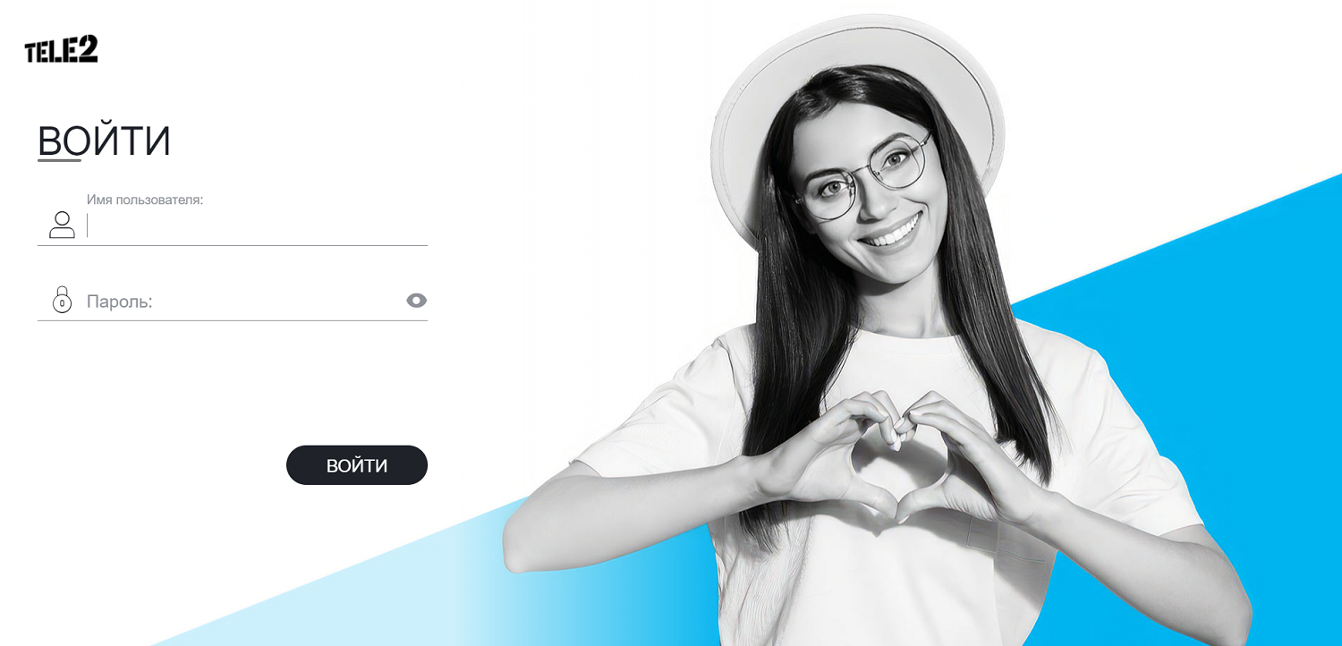 Как войти в систему Lighthouse Теле2