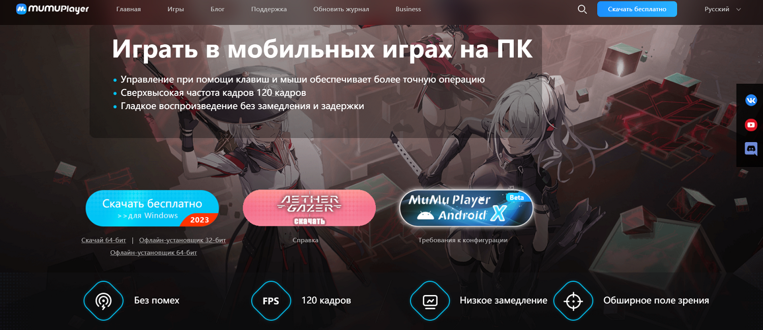 Эмулятор Android на ПК MuMu Player