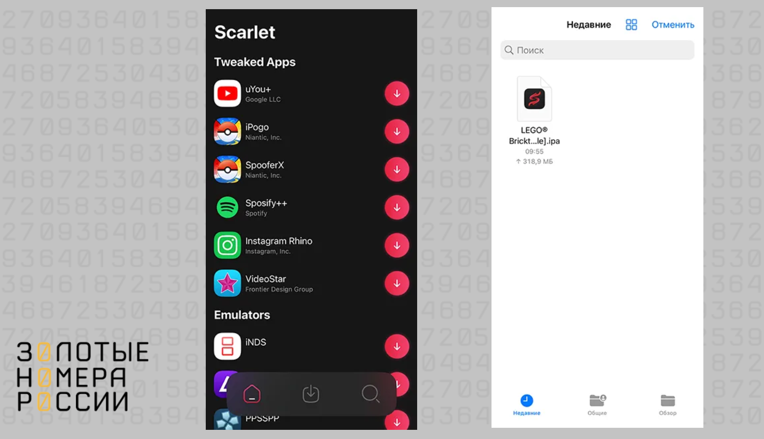 Как установить приложения через Scarlet