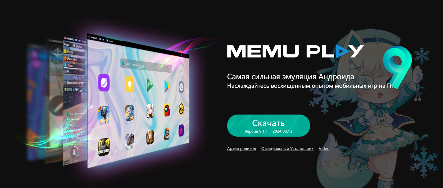 Эмулятор Android на ПК Memu