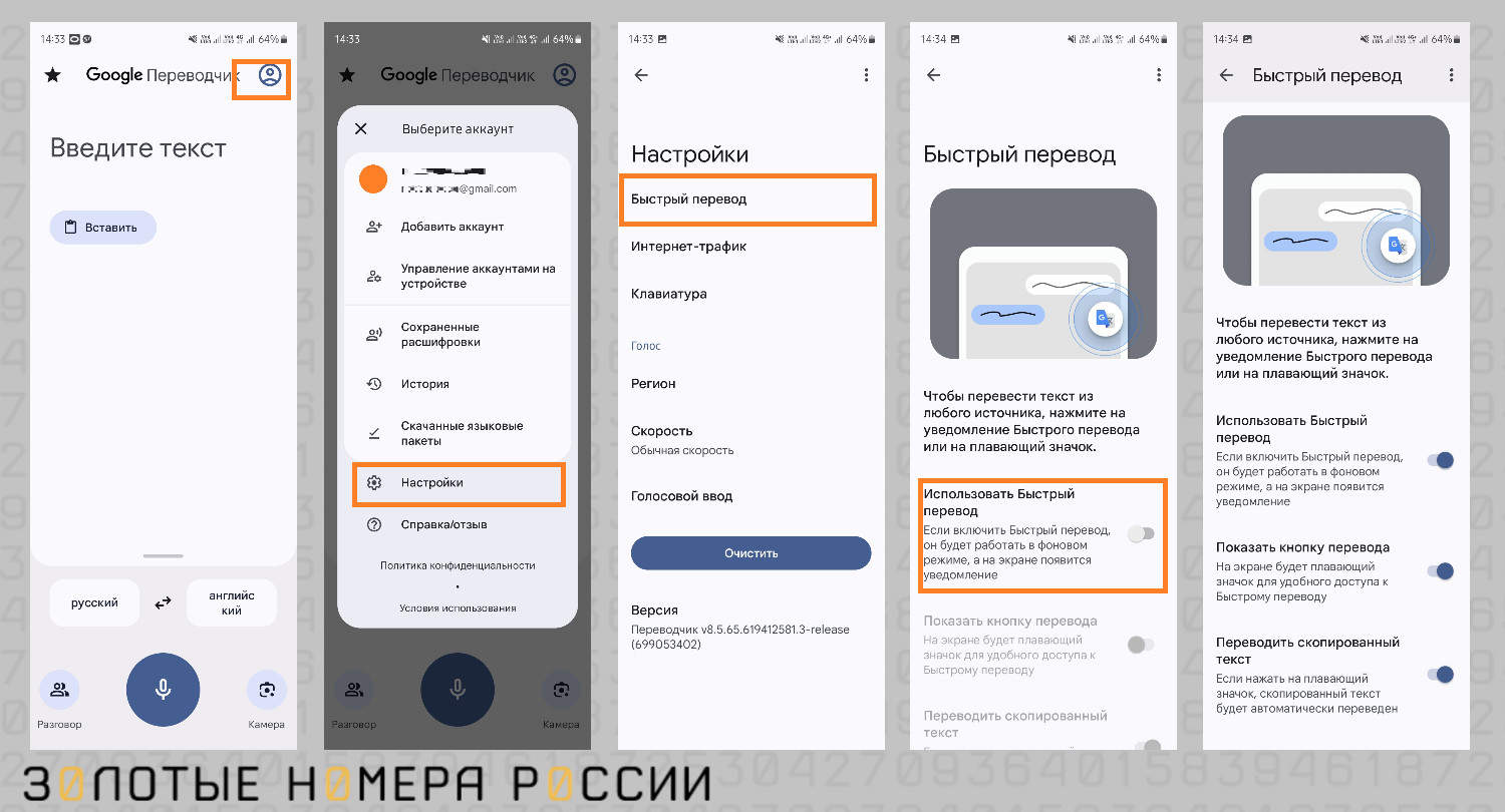 Как использовать Google Переводчик для быстрого перевода приложений