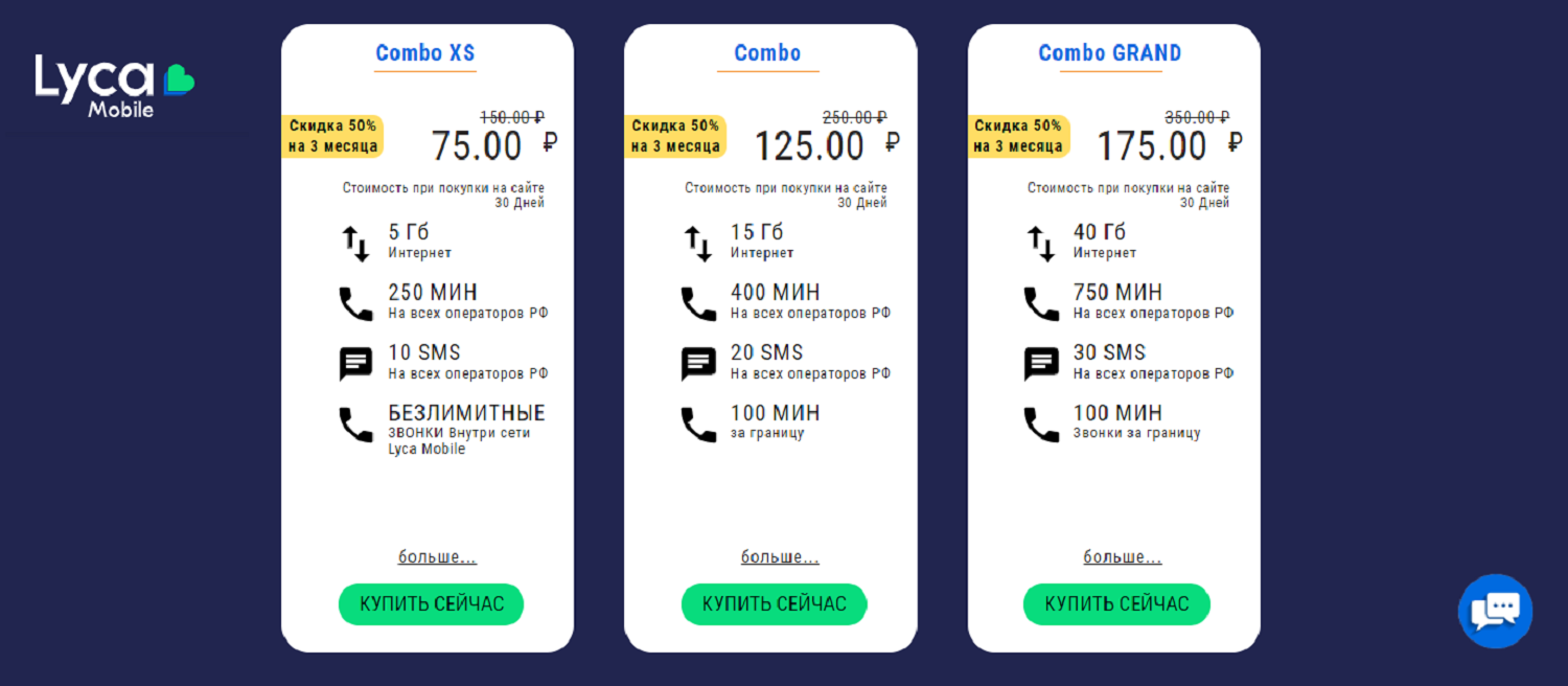 Тарифы Lycamobile для смартфонов