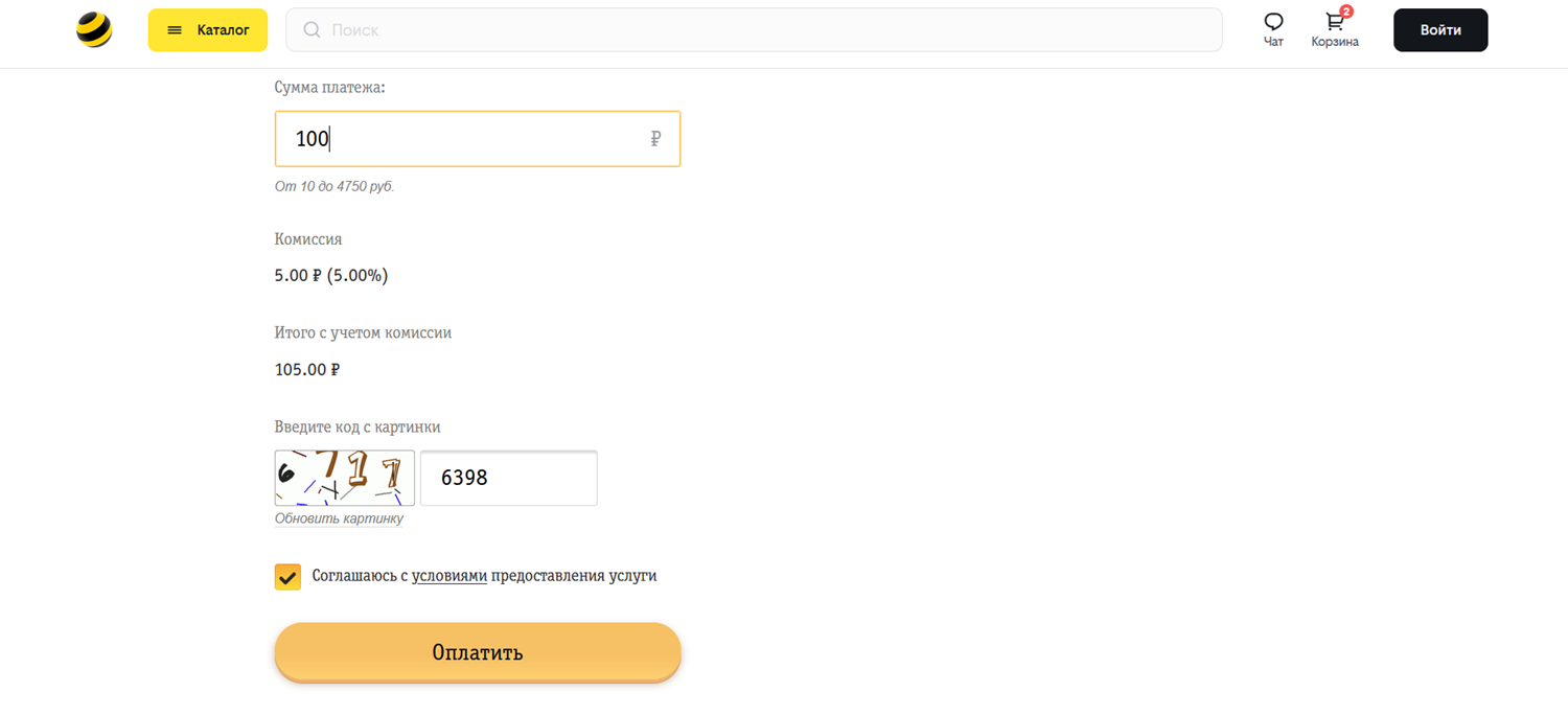 Сколько стоит перевод с баланса билайн на другой телефон