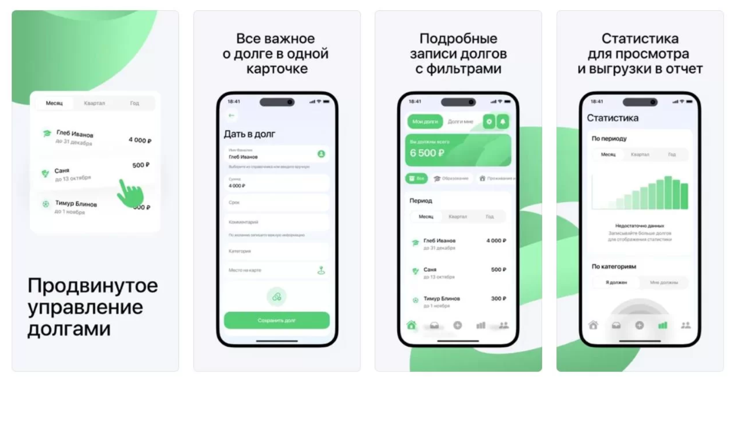 Приложение "Учет финансов" для iPhone заменяющее Сбербанк Онлайн