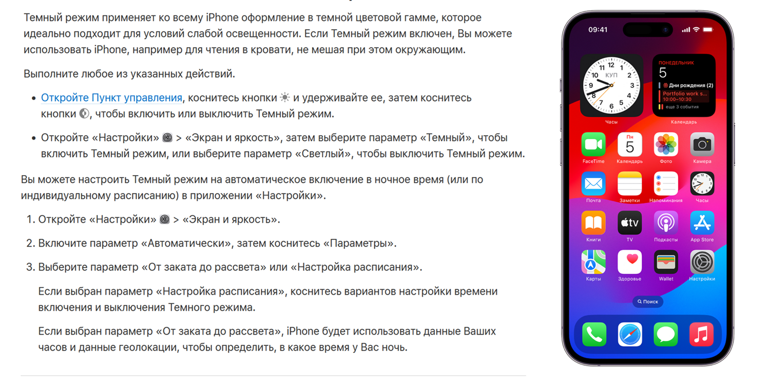 Регулировка яркости через Темный режим на iPhone<br>