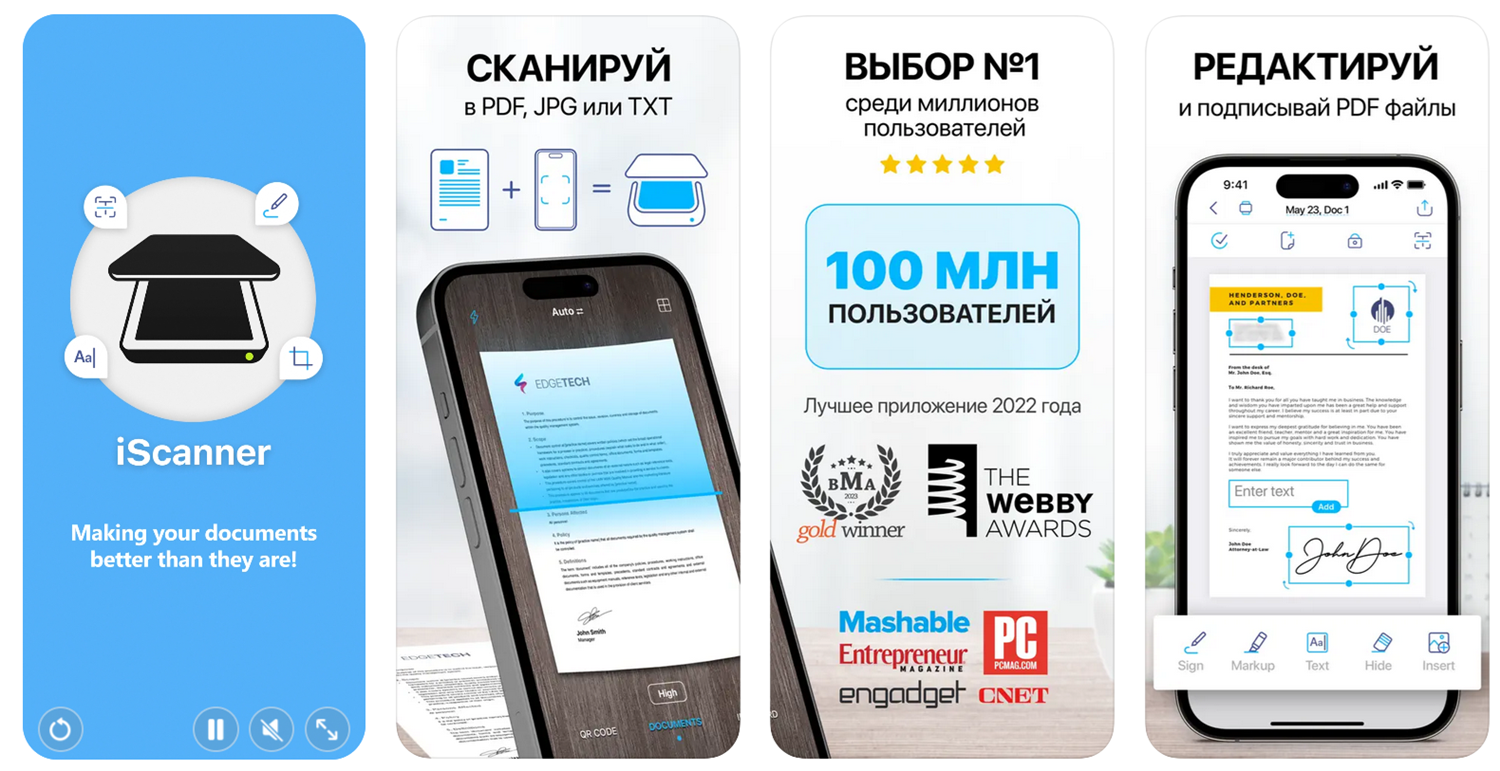 Приложение iScanner для iPhone<br>