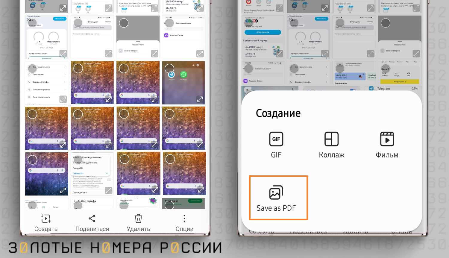 Как сделать pdf из фото на Android