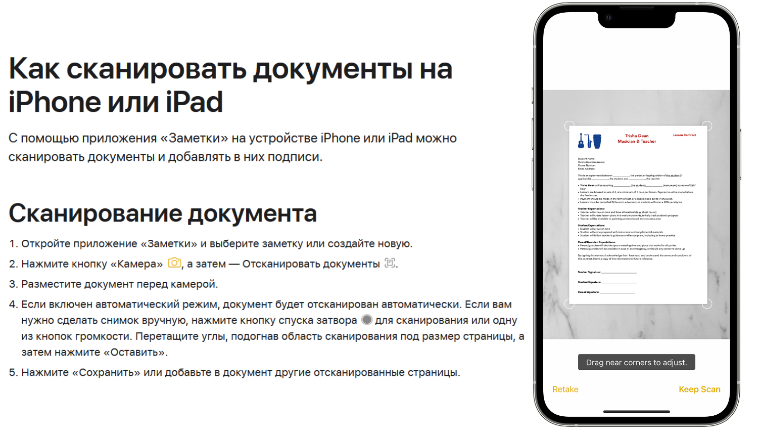 Как отсканировать документы на iPhone