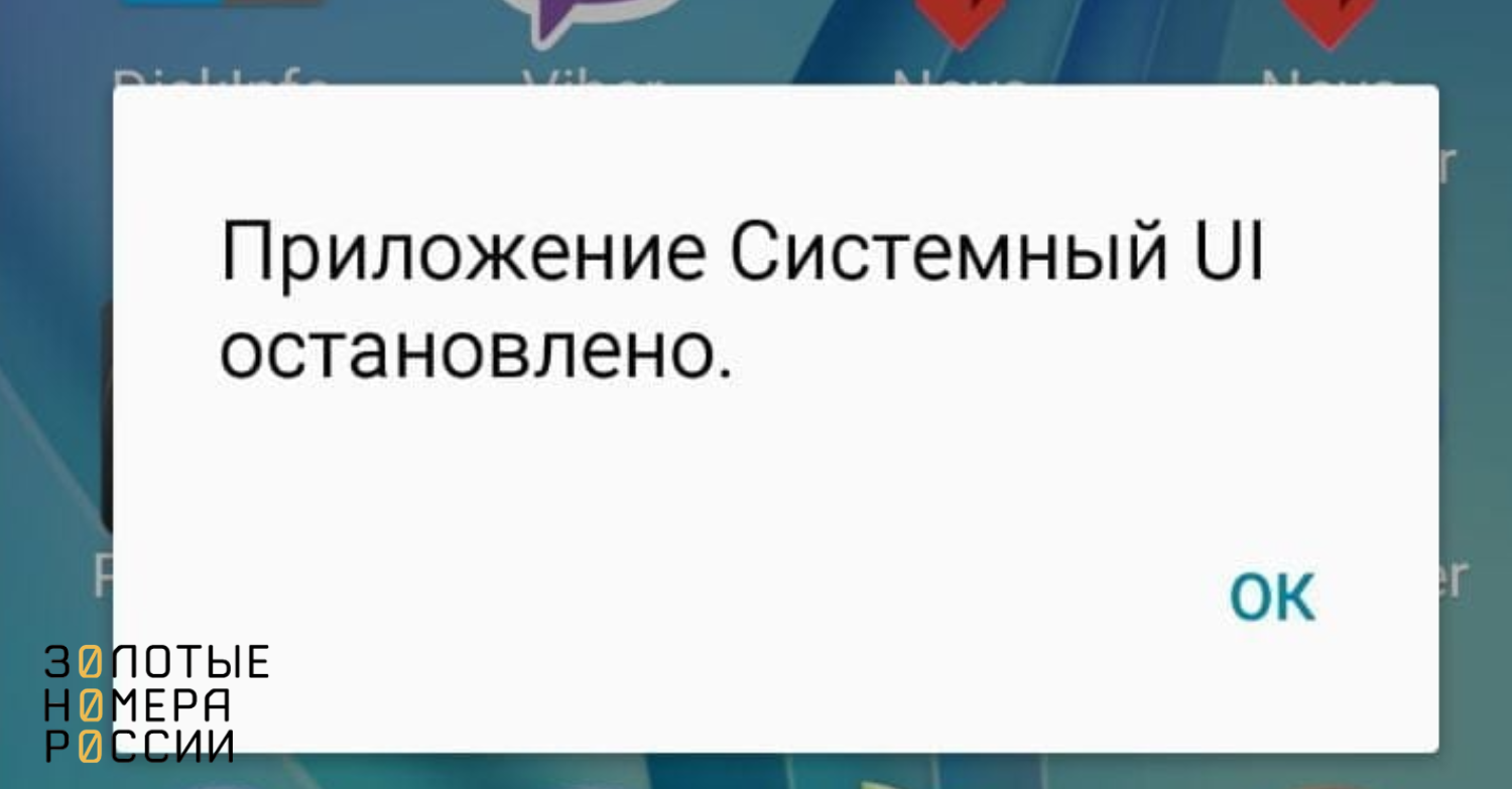Сбой главного экрана на Android