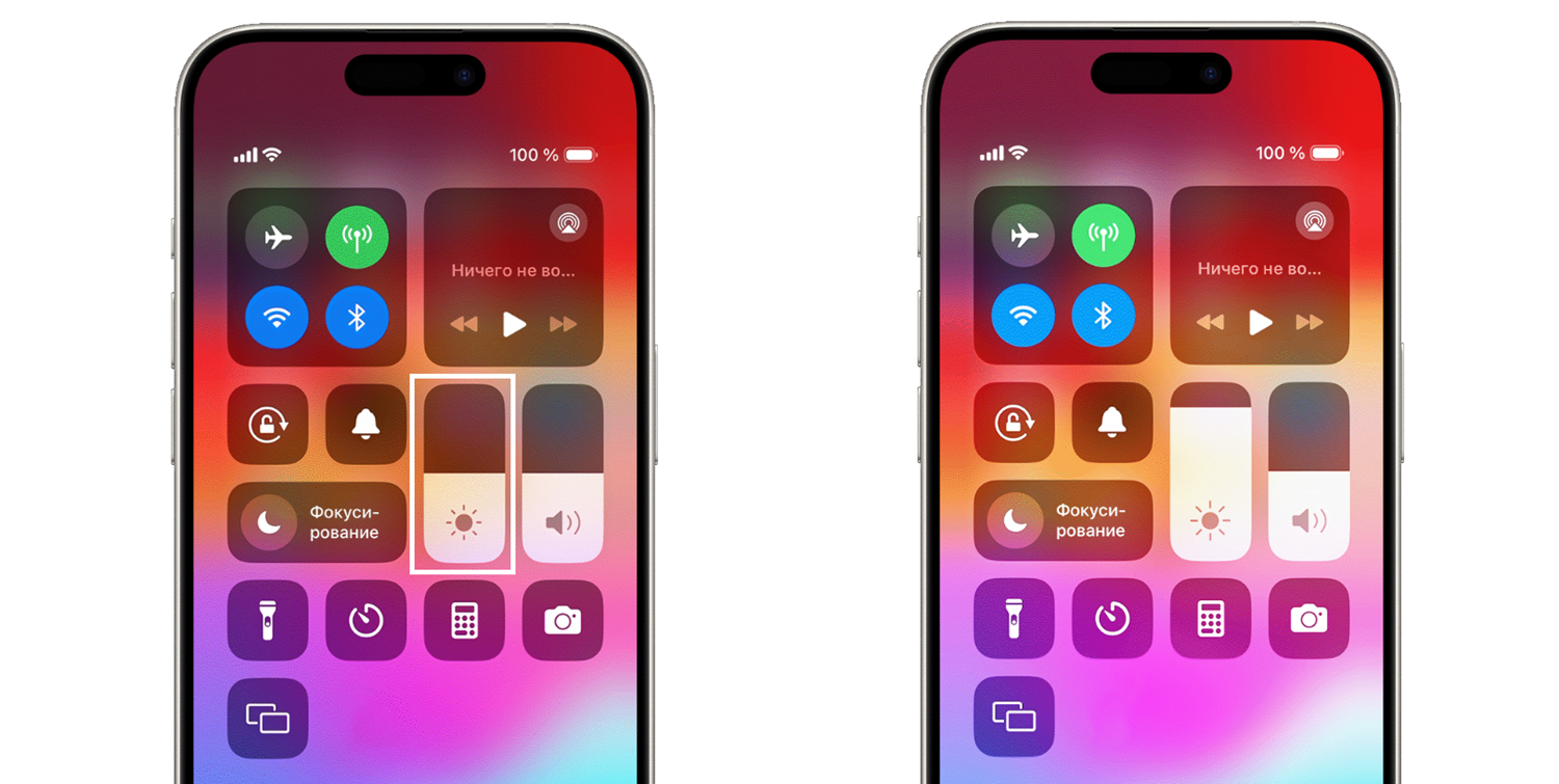 Настройка яркости экрана iPhone через панель управления<br>