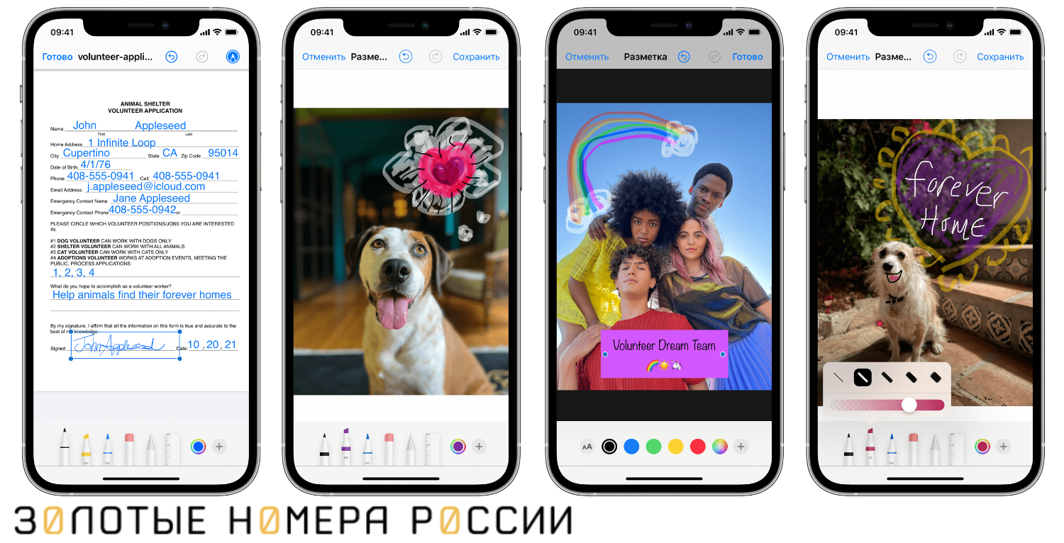Разметка фото на iPhone