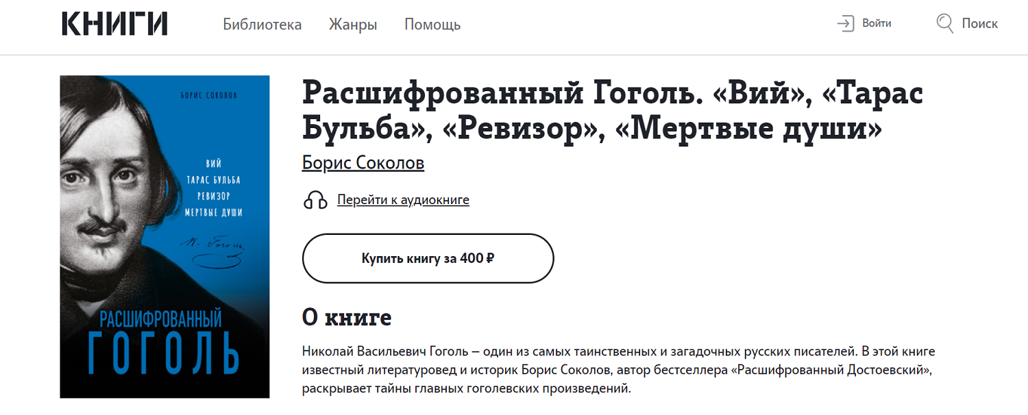 Как купить отдельную книгу в онлайн-библиотеке Tele2