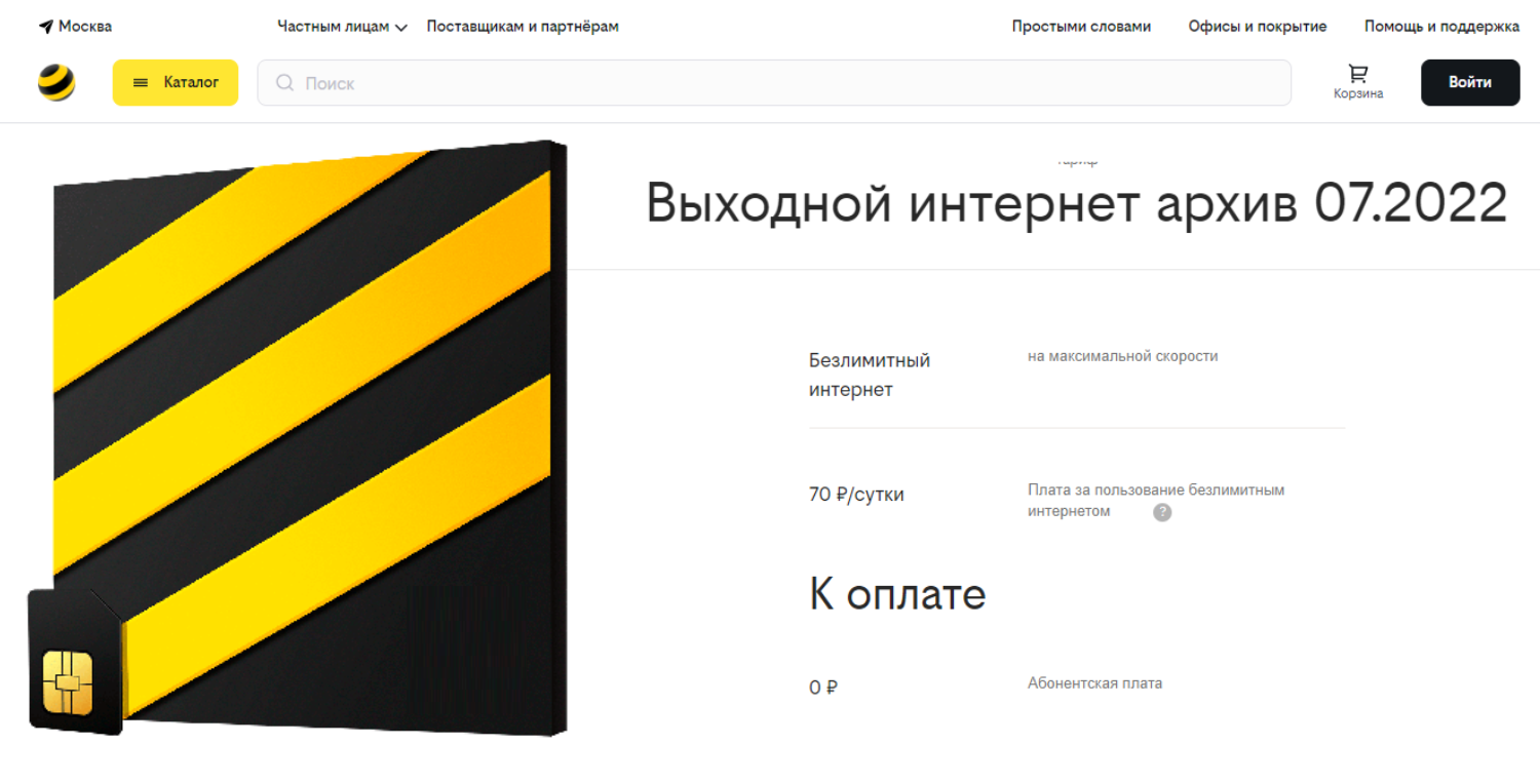 Интернет на выходные дни. Интернет на выходные дни